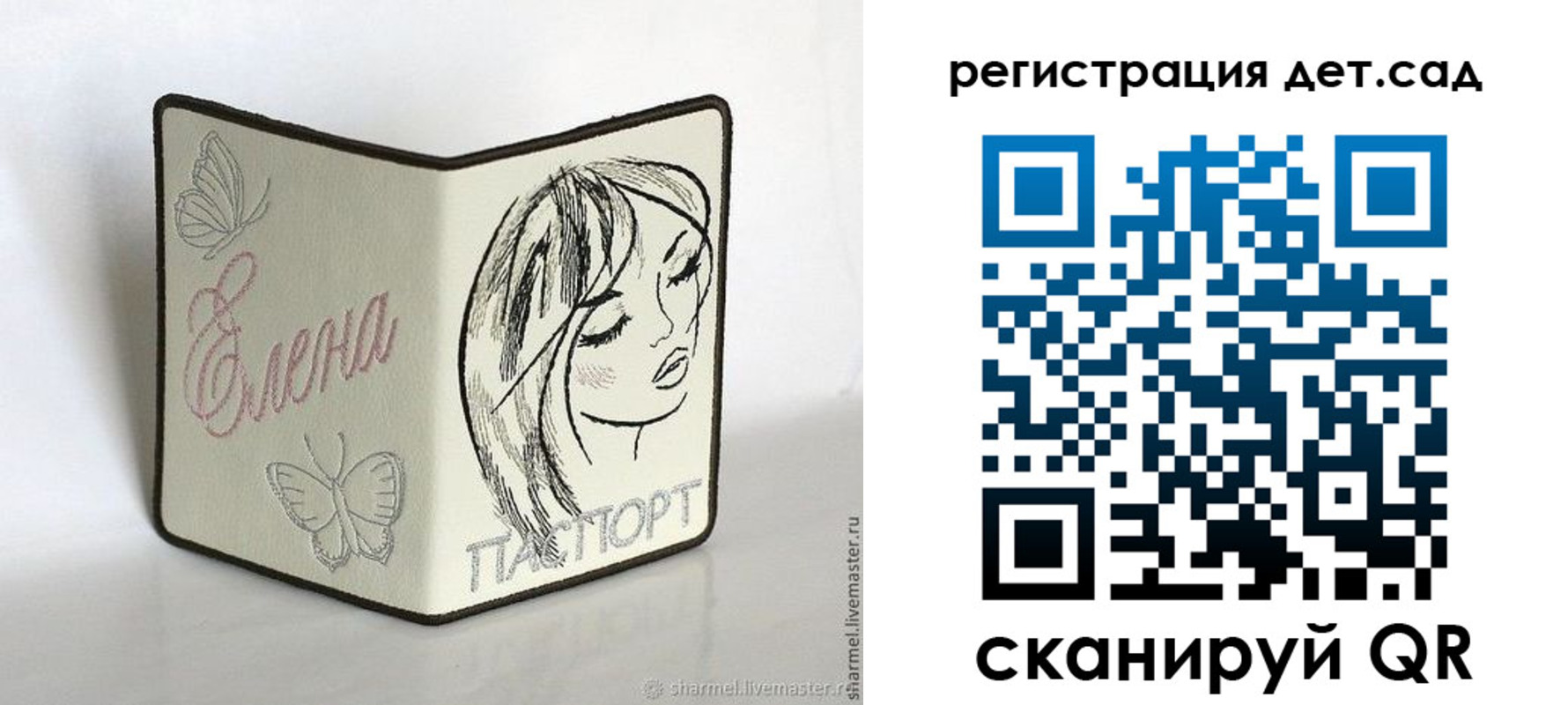 прописка для школы в Удомле