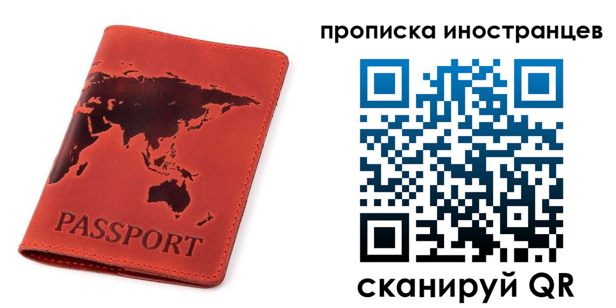 временная регистрация поиск в Удомле