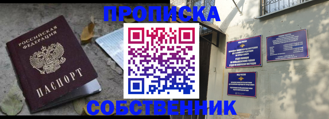 временная регистрация в квартире в Удомле