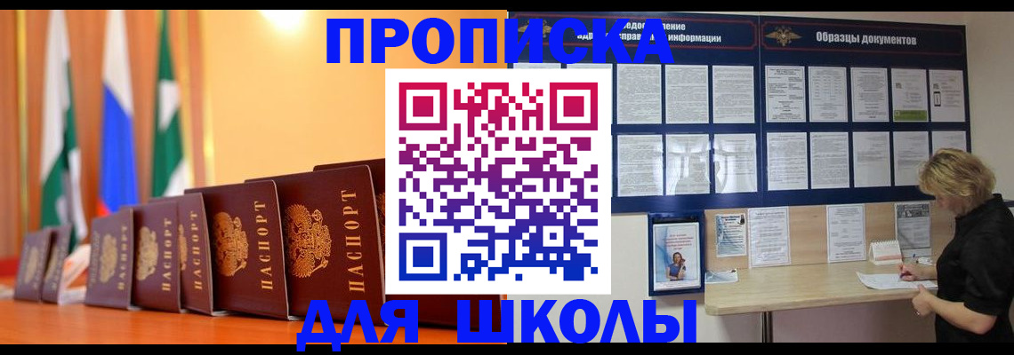 прописка для кредита в Удомле