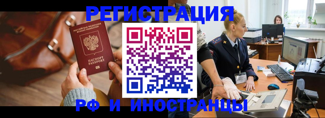 прописка паспорт в Удомле