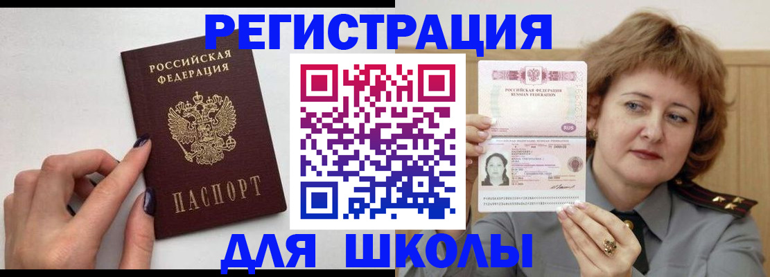 прописка регистрация в Удомле