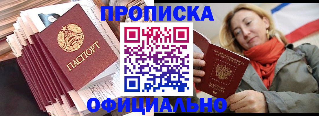 найти адрес прописки в Удомле